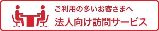 Clientes que desejam orçamentos com a área de Vendas (Somente em Japonês)
